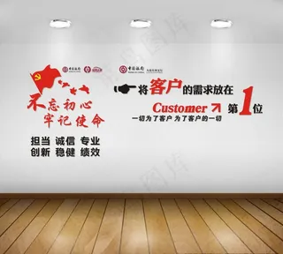中行文化背景墙图片