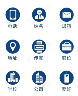 电话小标志图片