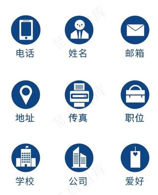 电话小标志图片