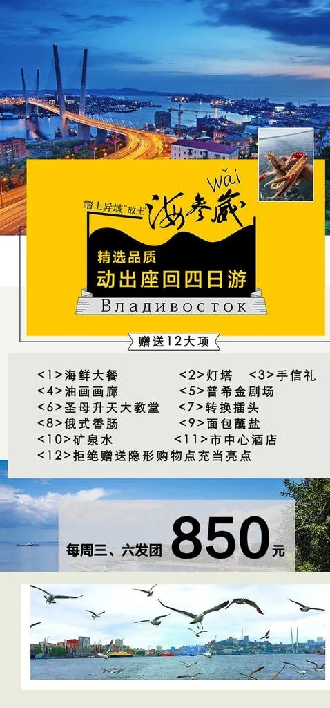 旅游海报图片