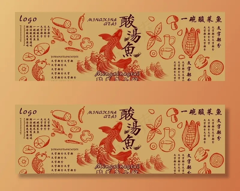 酸菜鱼饭店海报 店内装饰画壁画图片psd模版下载