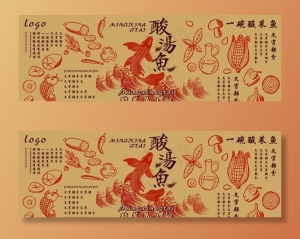 酸菜鱼饭店海报 店内装饰画壁画图片