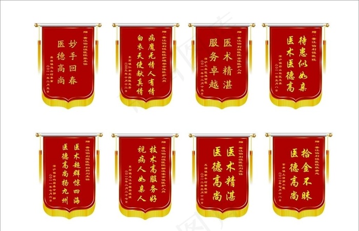 送医生锦旗图片cdr矢量模版下载