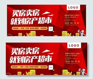 房产公交广告牌图片
