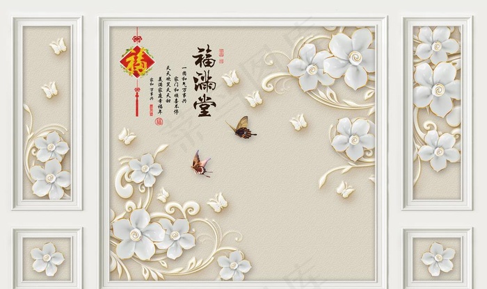 福满堂电视背景墙图片