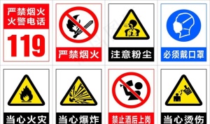 禁止标识图片