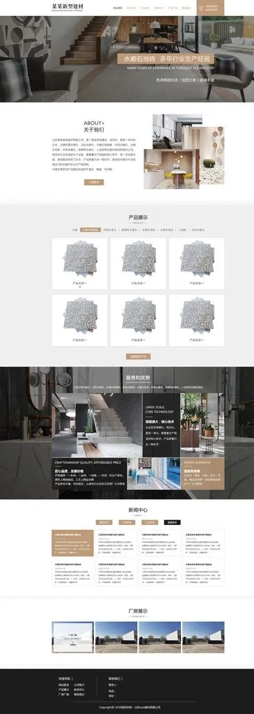 网站首页 网站设计图片(1920X4951(DPI:72))psd模版下载