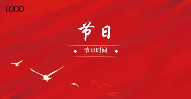 红色背景图片 红色背景图片