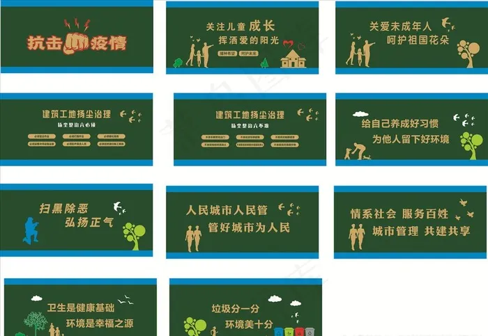 文明 创文 创卫 疫情 未成年图片cdr矢量模版下载
