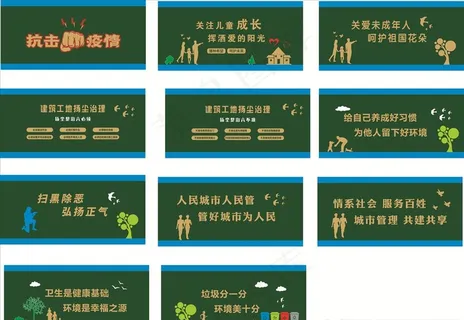 文明 创文 创卫 疫情 未成年图片