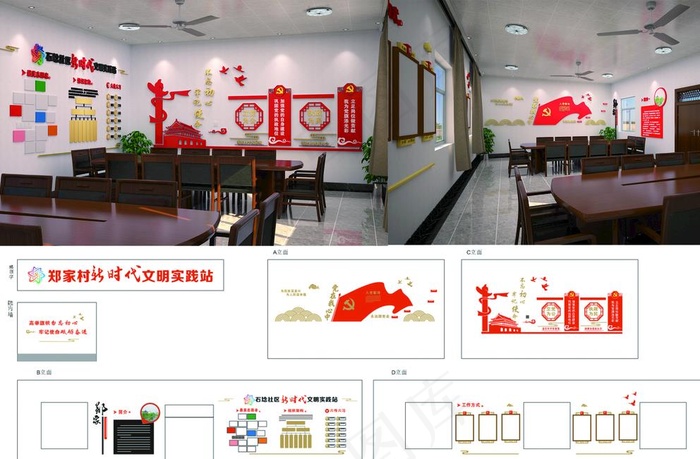 文明实践站+党员活动室图片