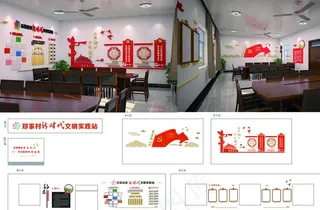 文明实践站+党员活动室图片