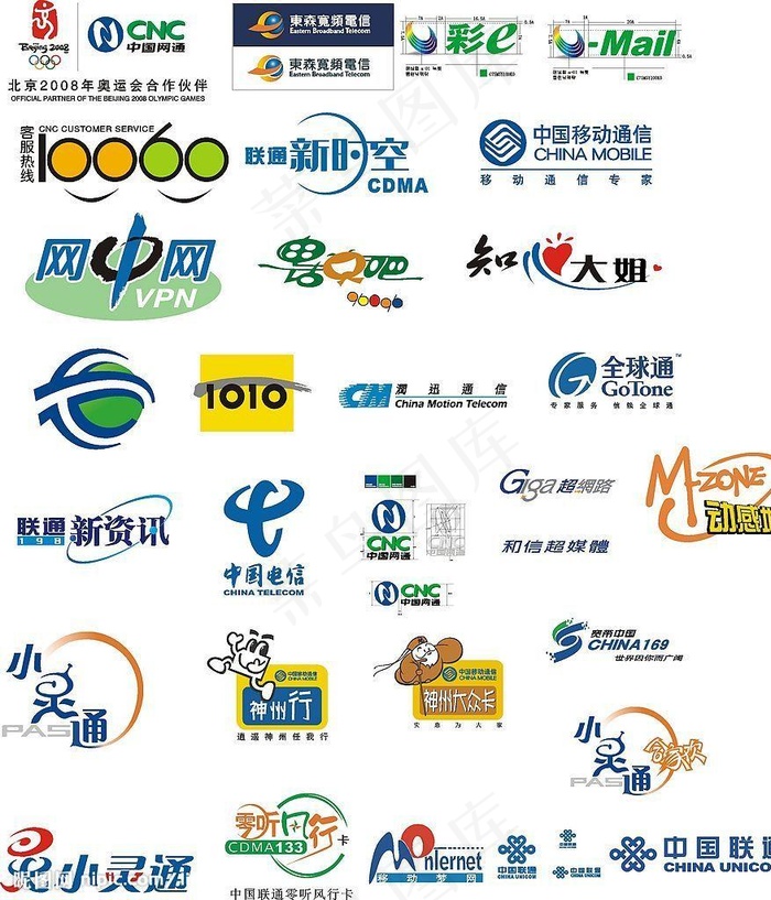 电迅通信企业众多LOGO图片
