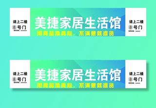 家居生活馆图片