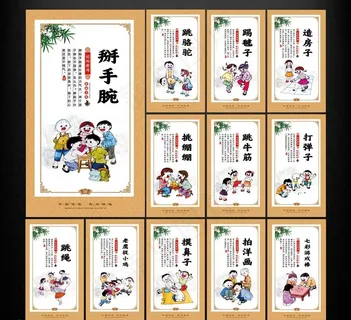 民间游戏图片 民间游戏图片