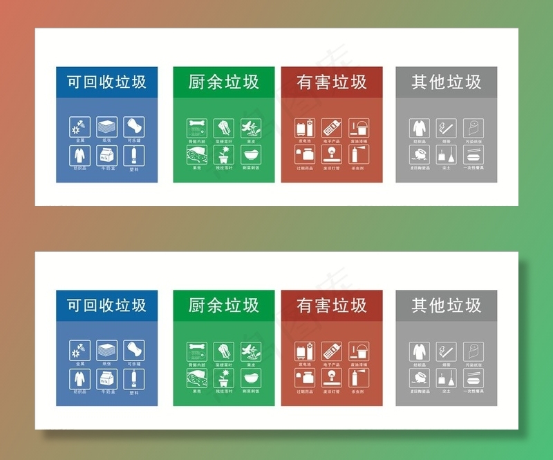 垃圾分类图片cdr矢量模版下载