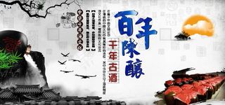 百年陈酿图片