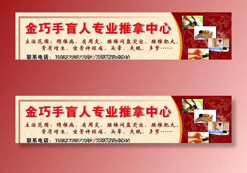 金巧手盲人按摩图片cdr矢量模版下载