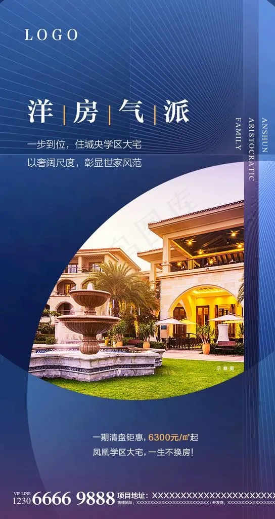 价值点刷屏图片(1080X1920(DPI:300))psd模版下载