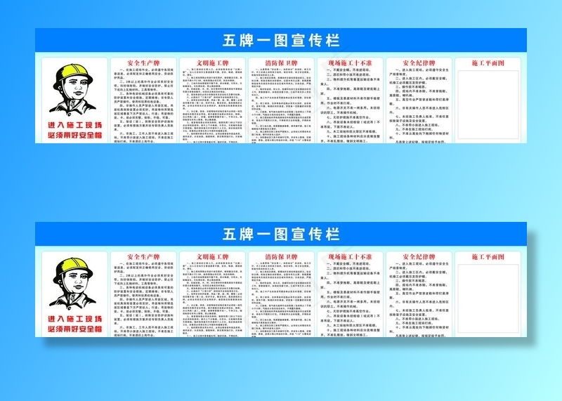 五牌一图图片cdr矢量模版下载