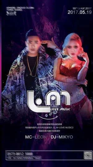 酒吧夜店嘉宾DJ组合海报图片 酒吧夜店嘉宾DJ组合海报图片