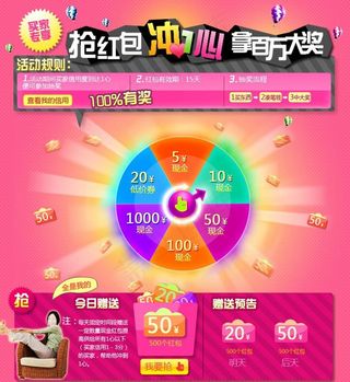 抢红菜鸟图库片