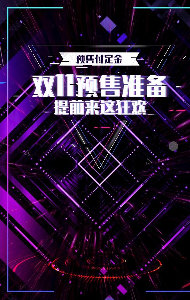 黑色炫酷创想未来抖音海报模板图片(3543X5315(DPI:150))psd模版下载