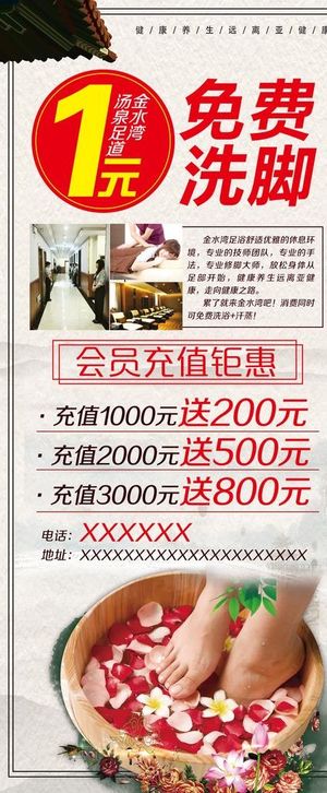 足浴展架图片