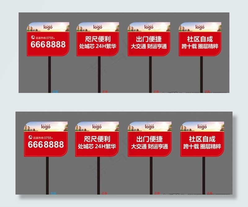 地产手举牌图片