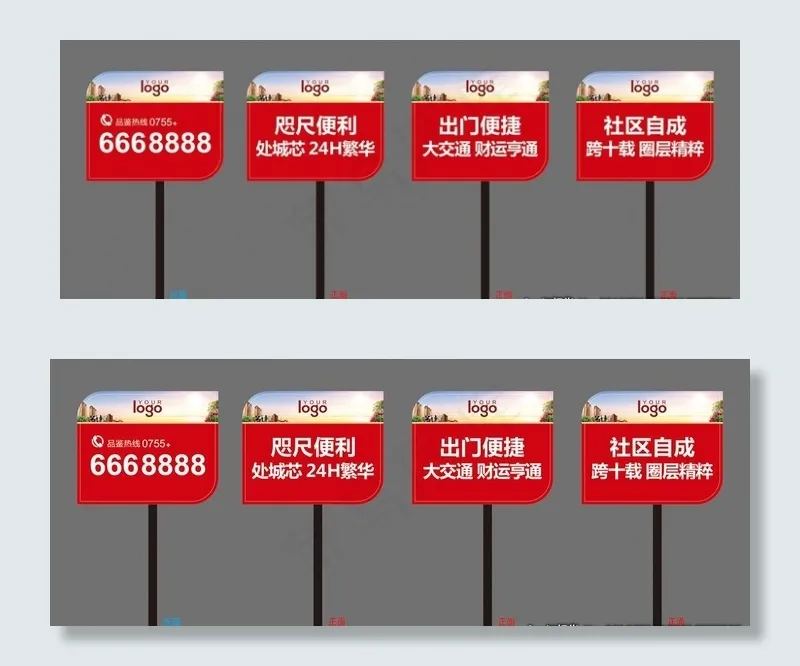 地产手举牌图片cdr矢量模版下载