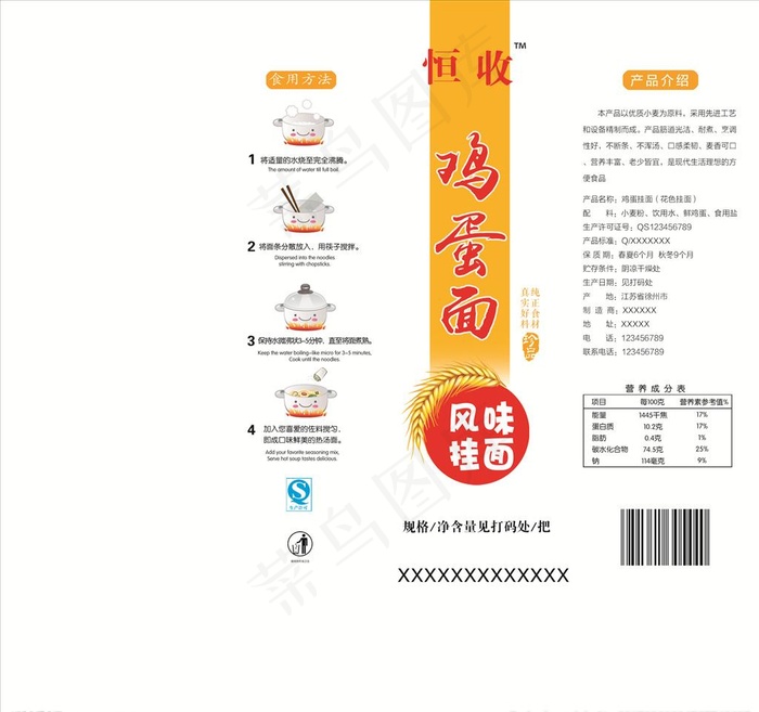 鸡蛋风味挂面图片