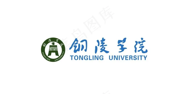 铜陵学院图片cdr矢量模版下载