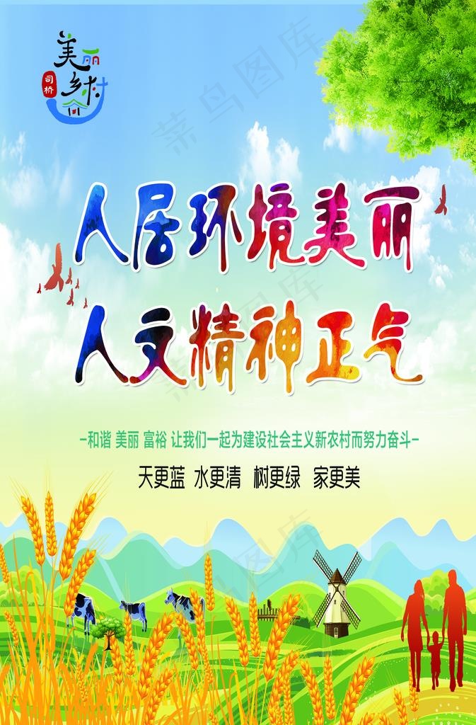 人居环境图片(3386X4921(DPI:100))psd模版下载