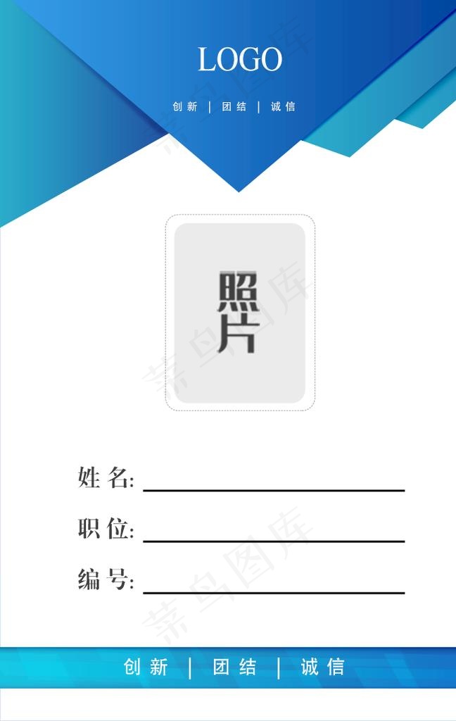会议工作证 工作证设计 工作证图片(707X1065(DPI:300))psd模版下载