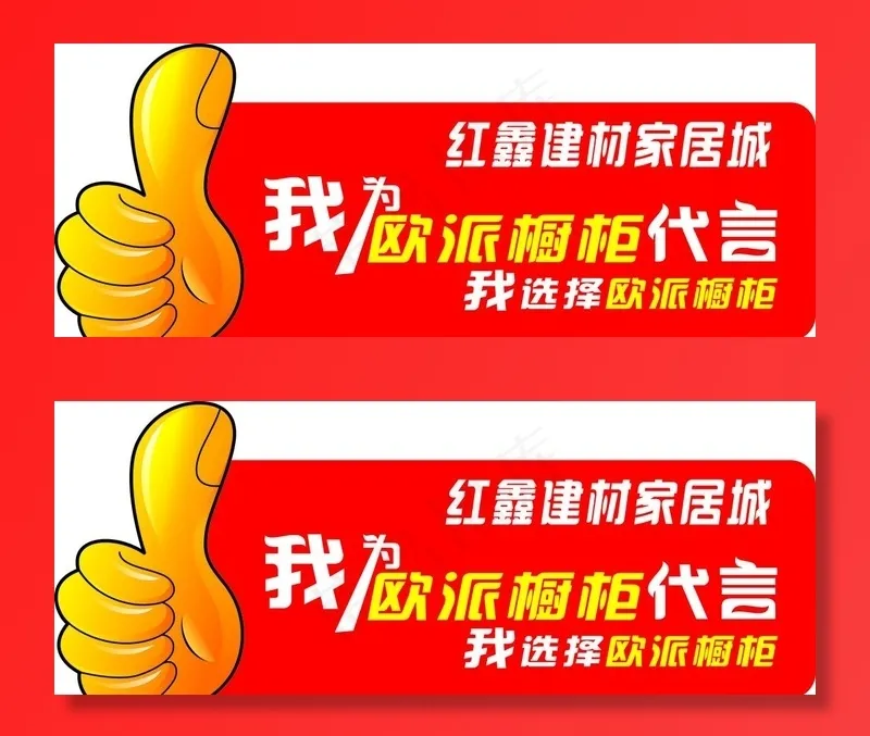 代言牌图片(20000X45720)cdr矢量模版下载