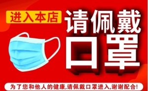 戴口罩图片