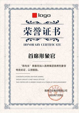 荣誉证书 荣誉证 证书图片