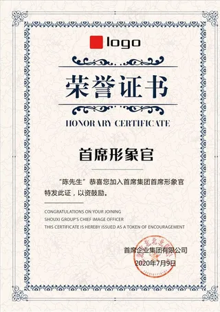 荣誉证书 荣誉证 证书图片