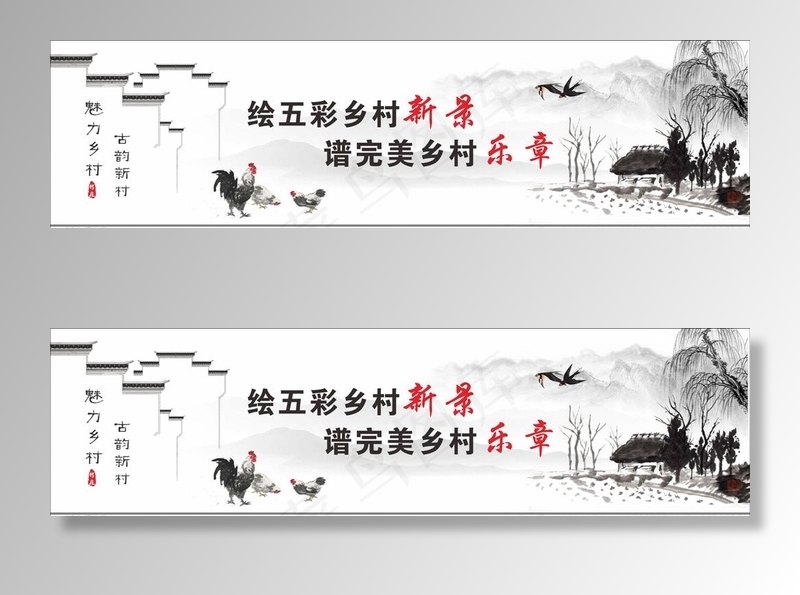 水墨画图片cdr矢量模版下载