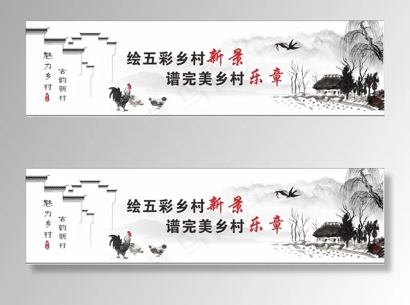 水墨画图片cdr矢量模版下载