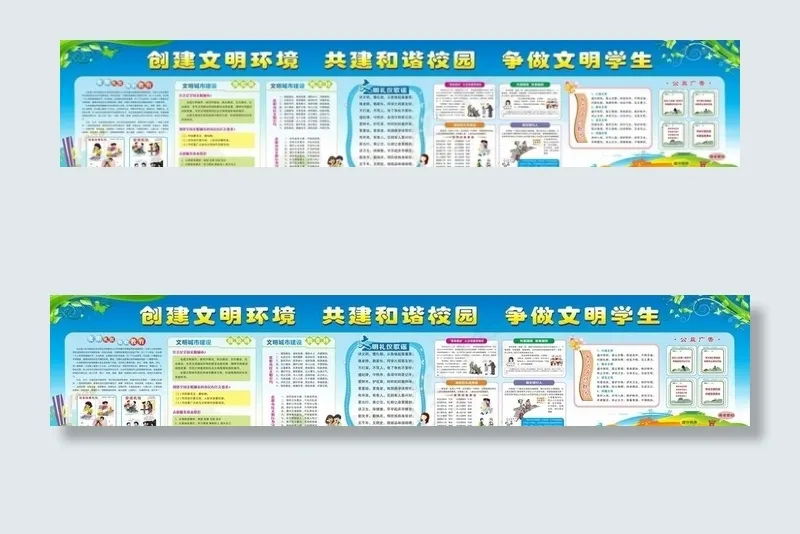 创文明校园图片(380X100)cdr矢量模版下载