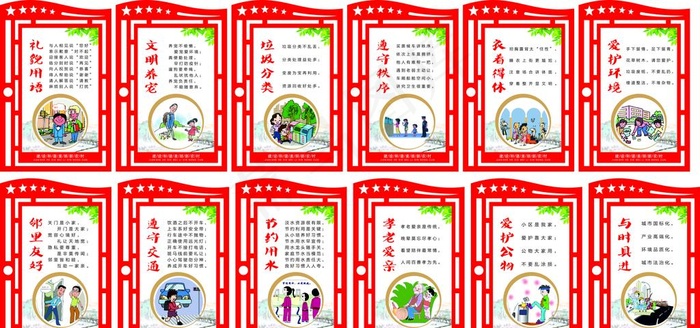 美丽乡村文明标语图片(210X297)cdr矢量模版下载