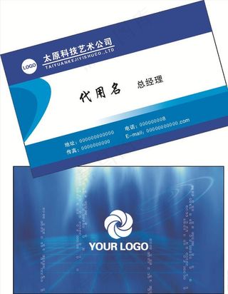 科技名片图片