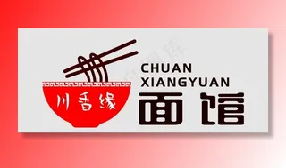 面馆logo图片