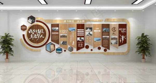 公司文化墙图片