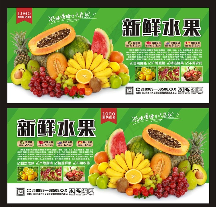 水果图片cdr矢量模版下载