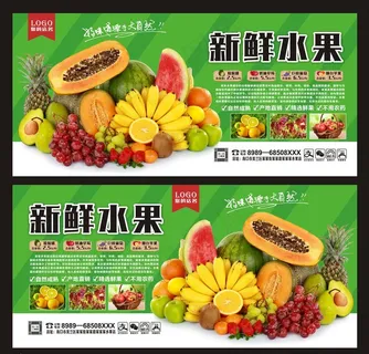 水果图片 水果图片