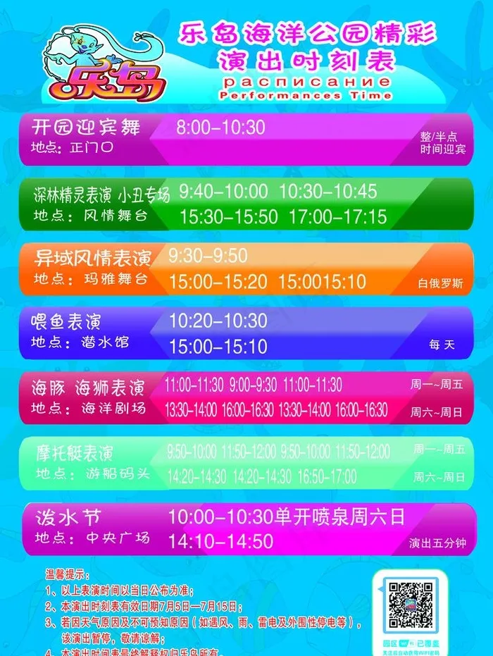 表演时间表图片(2126X2920(DPI:72))psd模版下载