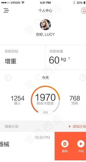 健身运动APP界面设计图片