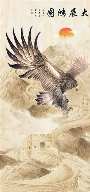 大展宏图风水画图片